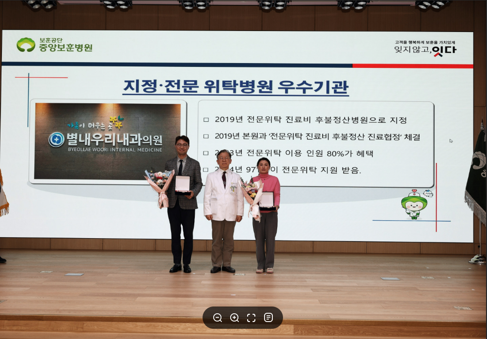 중앙보훈병원위탁우수병원.PNG